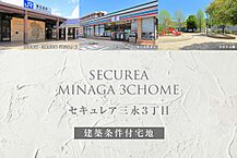 広島県東広島市三永3丁目13番4、13番5の各一部：物件画像