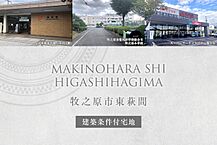 静岡県牧之原市東萩間字中原2554-2(従前地)他：物件画像