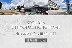 広島県福山市千代田町1丁目2298番の一部