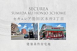 東京都墨田区本所3丁目5-3