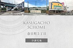 広島県福山市春日町5丁目63番2