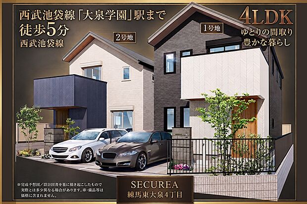 街並完成予想図