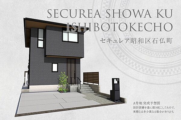 ［A号地］完成予想図