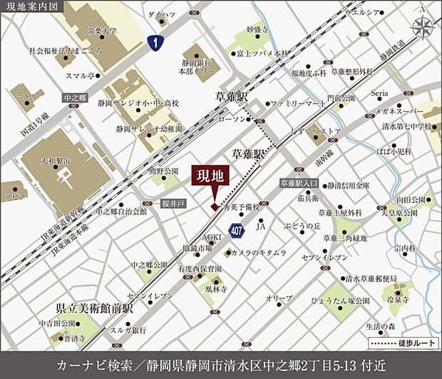 ※付近案内図