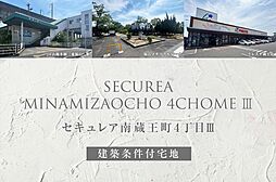 広島県福山市南蔵王町4丁目217番の一部