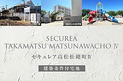 香川県高松市松縄町1093番14