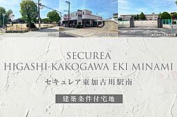 兵庫県加古川市平岡町西谷字北側77-29他