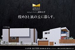 兵庫県神戸市東灘区御影山手4丁目182番136他
