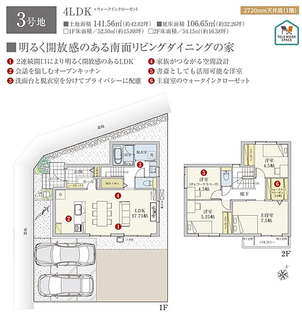 ［プラン図］※図面に基づいて描いているのでプラン及び外構・植栽については、実際とは多少異なる場合があります。また、家具・家電・備品・車両等は販売価格に含まれません。