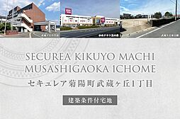 熊本県菊池郡菊陽町武蔵ヶ丘1丁目3600番156の一部