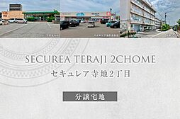 石川県金沢市寺地2丁目103番1他