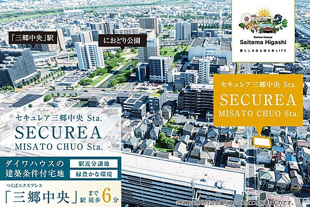 ※写真は現地付近空撮写真にCG加工を施したものです。