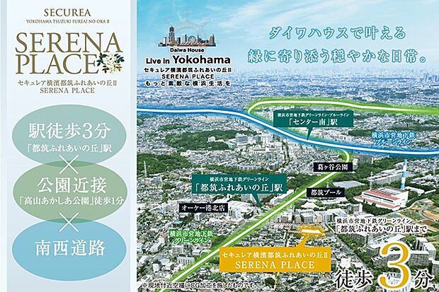 ※写真は現地付近空撮写真にCG加工を施したものです。