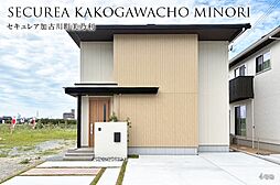 兵庫県加古川市加古川町美乃利字深田202-4(従前地)他