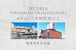 群馬県高崎市栄町172-2
