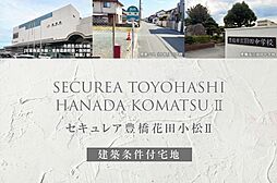 JR東海道本線「豊橋」駅 徒歩22分~22分