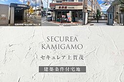 京都府京都市北区上賀茂蝉ケ垣内町65番1、65番3の各一部