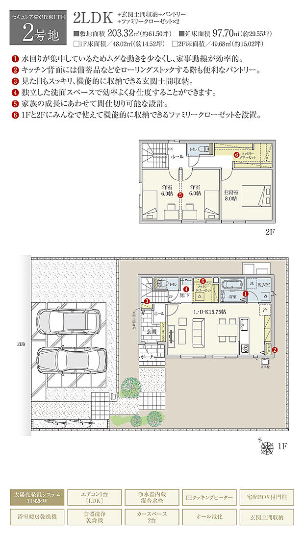 【2LDK】間取・外構植栽図は設計図書を基に描き起こしたもので実際とは多少異なる場合があります。 家具・家電・備品・車・自転車等は価格に含まれません。