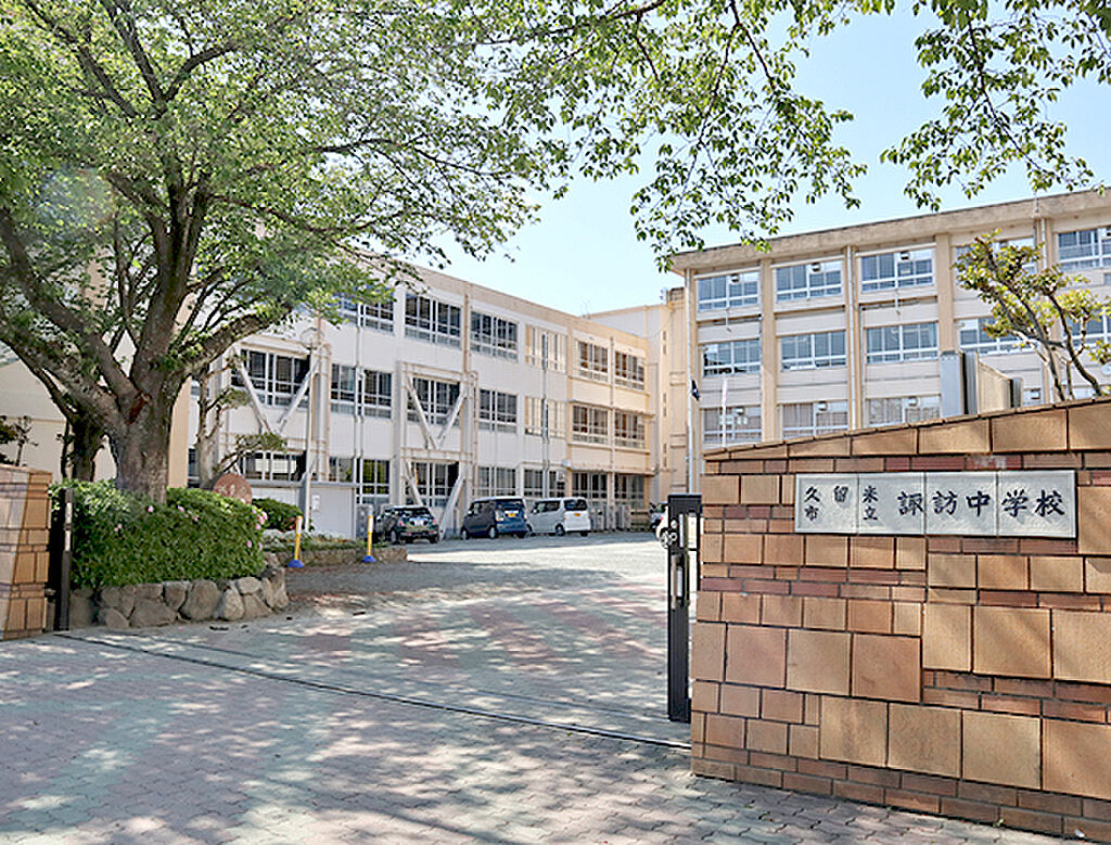 諏訪野 