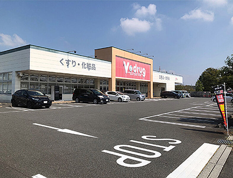 【買い物】V・ドラッグ陽だまりの丘店