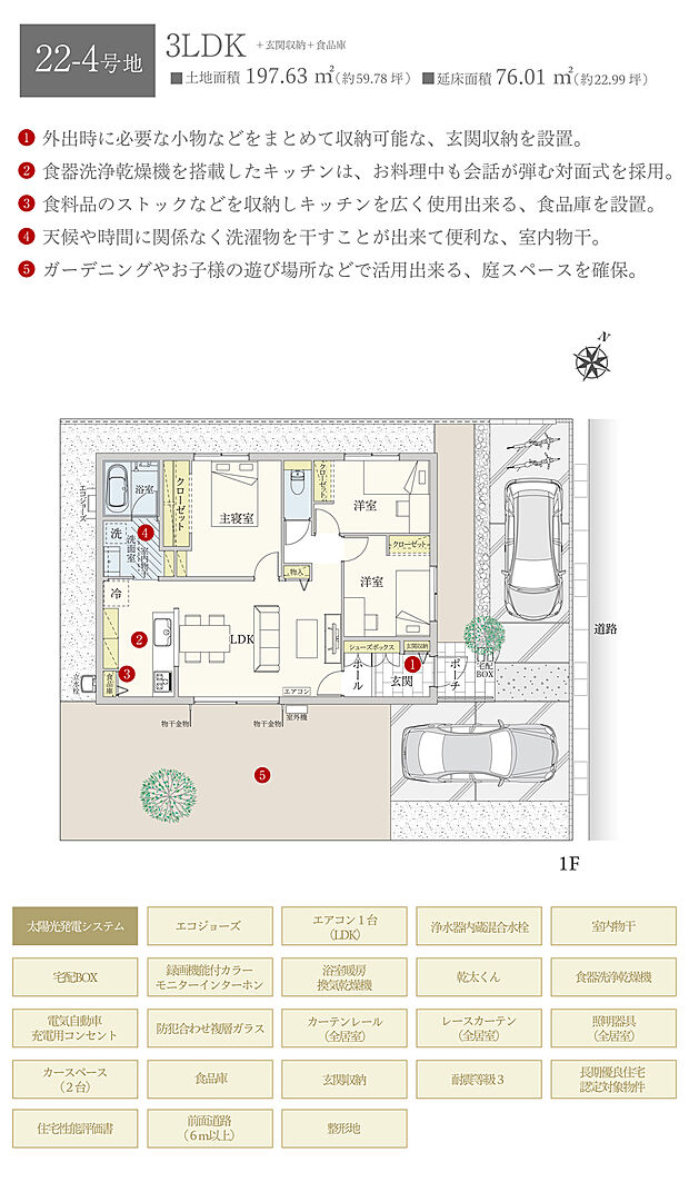 【3LDK】間取・外構植栽図は設計図書を基に描き起こしたもので実際とは多少異なる場合があります。 家具・家電・備品・車・自転車等は価格に含まれません。