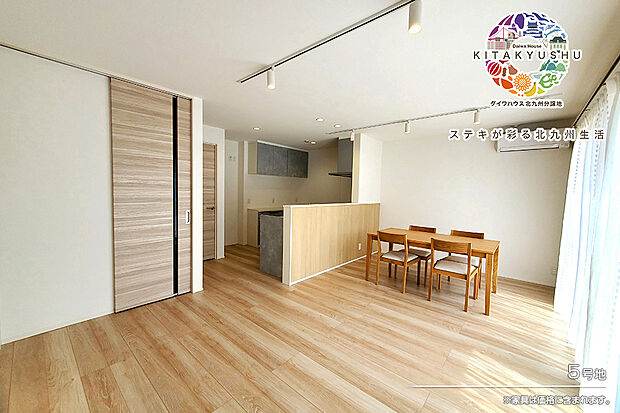 【5号地 リビング】5号地