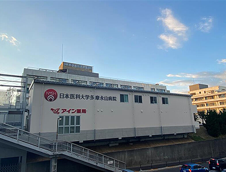 【病院・役所】日本医科大学多摩永山病院