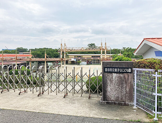 童子山こども園