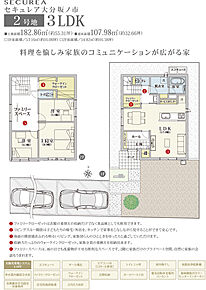 間取・外構植栽図は設計図書を基に描き起こしたもので実際とは多少異なる場合があります。 家具・家電・備品・車等は価格に含まれません。 