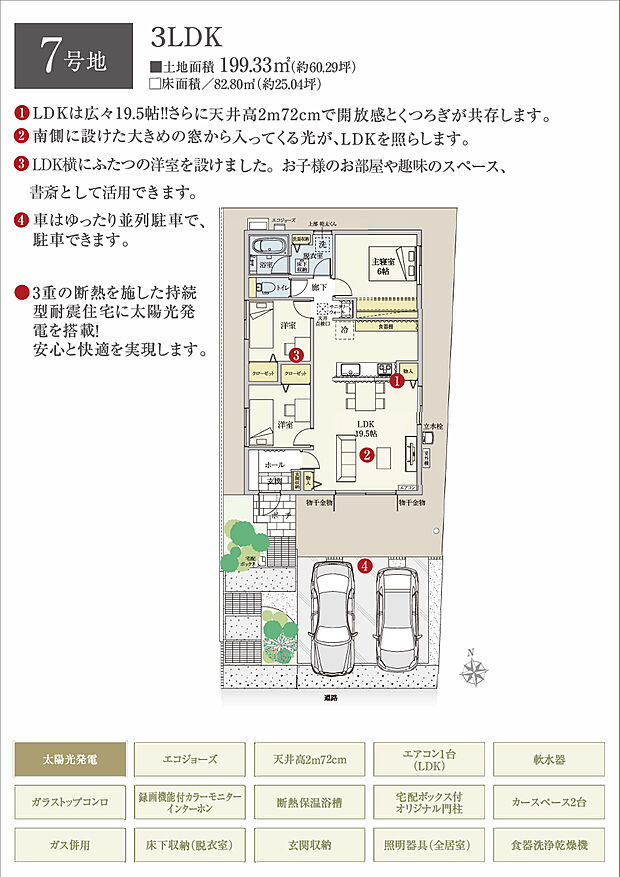 【3LDK】間取・外構植栽図は設計図書を基に描き起こしたもので実際とは多少異なる場合があります。 家具・家電・備品・車等は価格に含まれません。