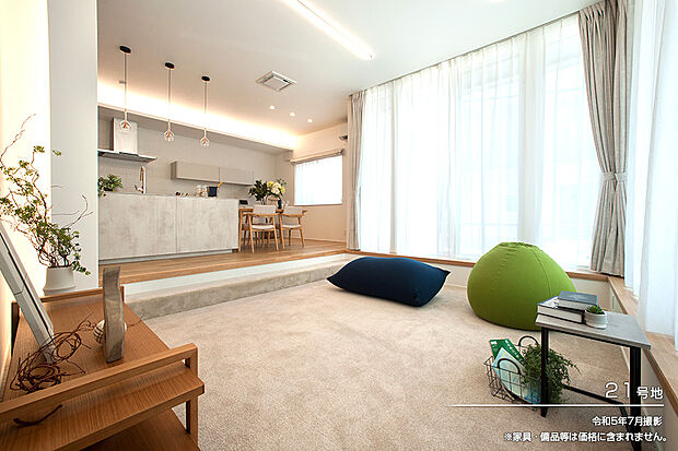 【21号地 リビング】令和5年7月撮影 ※家具・備品等は価格に含まれません。