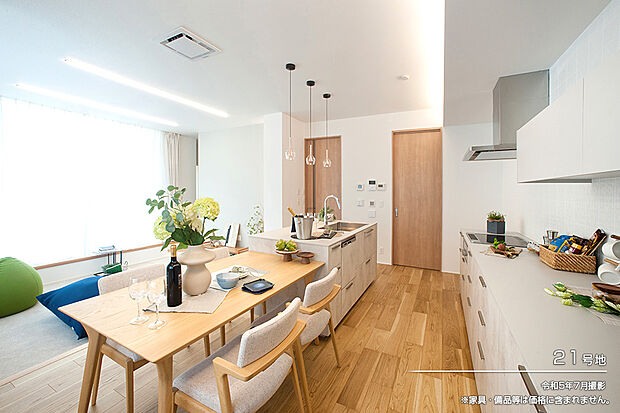 【21号地 ダイニング】令和5年7月撮影 ※家具・備品等は価格に含まれません。