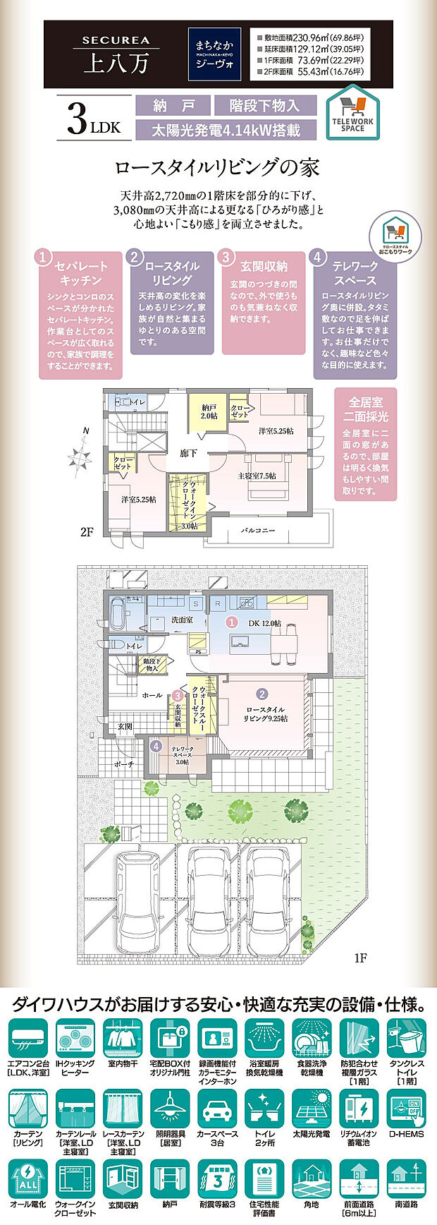 【3LDK】間取・外構植栽図は設計図書を基に描き起こしたもので実際とは多少異なる場合があります。 家具・家電・備品・車等は価格に含まれません。