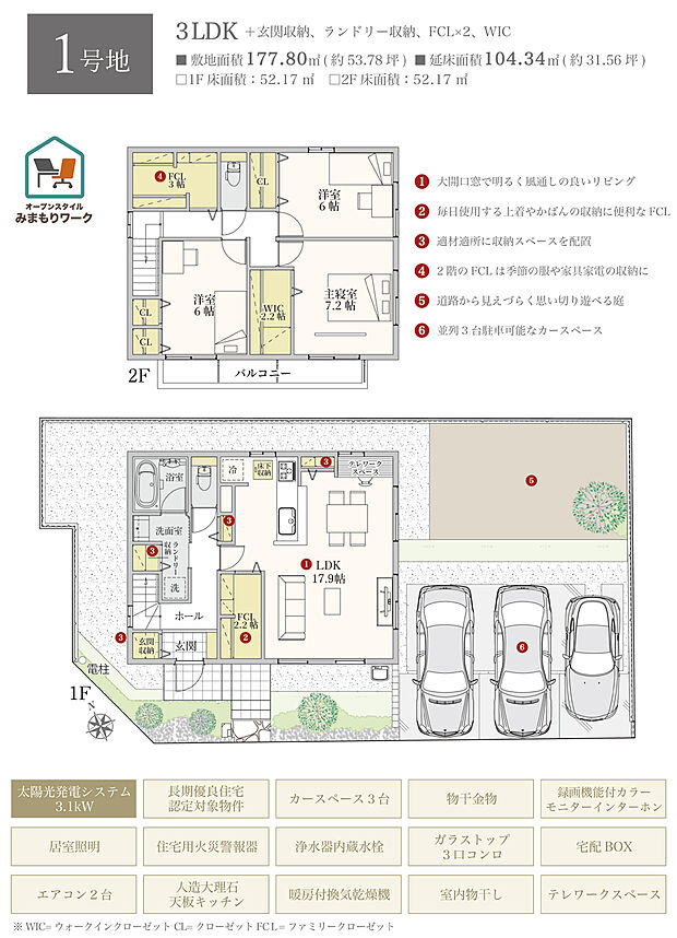 【3LDK】間取・外構植栽図は設計図書を基に描き起こしたもので実際とは多少異なる場合があります。 家具・家電・備品・車等は価格に含まれません。