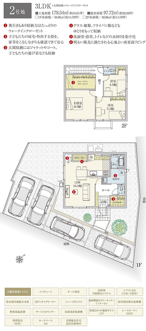 【3LDK】間取・外構植栽図は設計図書を基に描き起こしたもので実際とは多少異なる場合があります。 ダイニングテーブルセットは価格に含まれますが、その他の家具・家電・備品・車等は価格に含まれません。