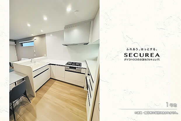 【1号地 キッチン】1号地