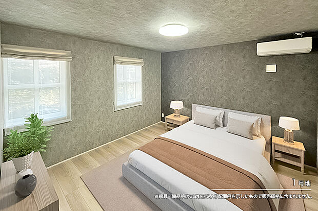 【1号地 主寝室】1号地