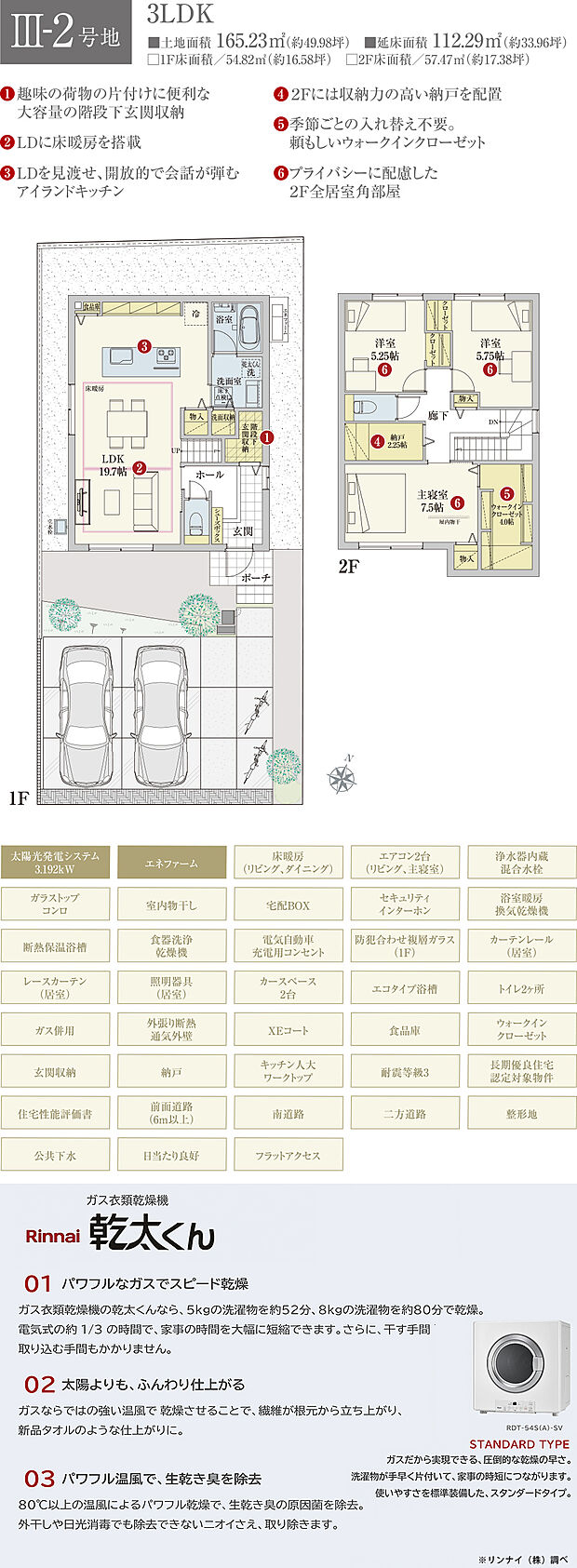 【3LDK】間取・外構植栽図は設計図書を基に描き起こしたもので実際とは多少異なる場合があります。 家具・家電・備品・車・自転車等は価格に含まれません。