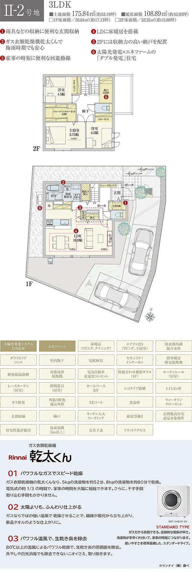 【3LDK】間取・外構植栽図は設計図書を基に描き起こしたもので実際とは多少異なる場合があります。 家具・家電・備品・車・自転車等は価格に含まれません。