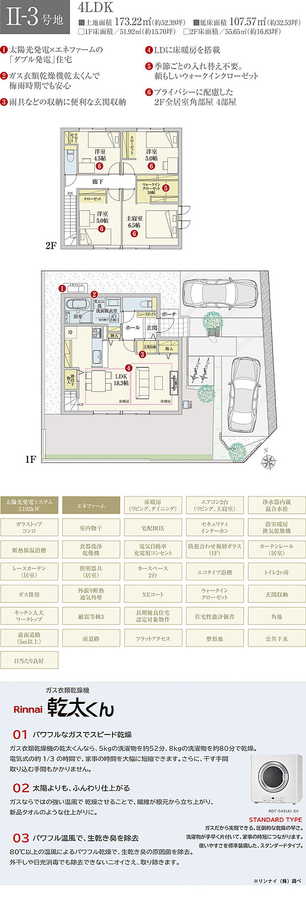 【4LDK】間取・外構植栽図は設計図書を基に描き起こしたもので実際とは多少異なる場合があります。 家具・家電・備品・車・自転車等は価格に含まれません。