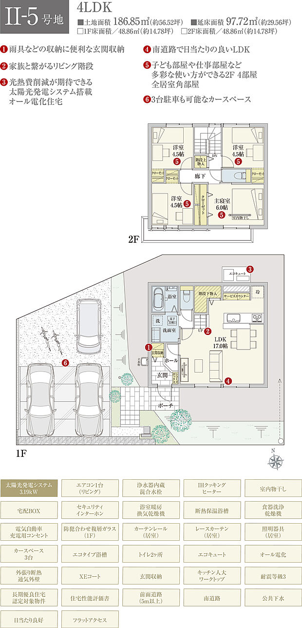 【4LDK】間取・外構植栽図は設計図書を基に描き起こしたもので実際とは多少異なる場合があります。 家具・家電・備品・車・自転車等は価格に含まれません。