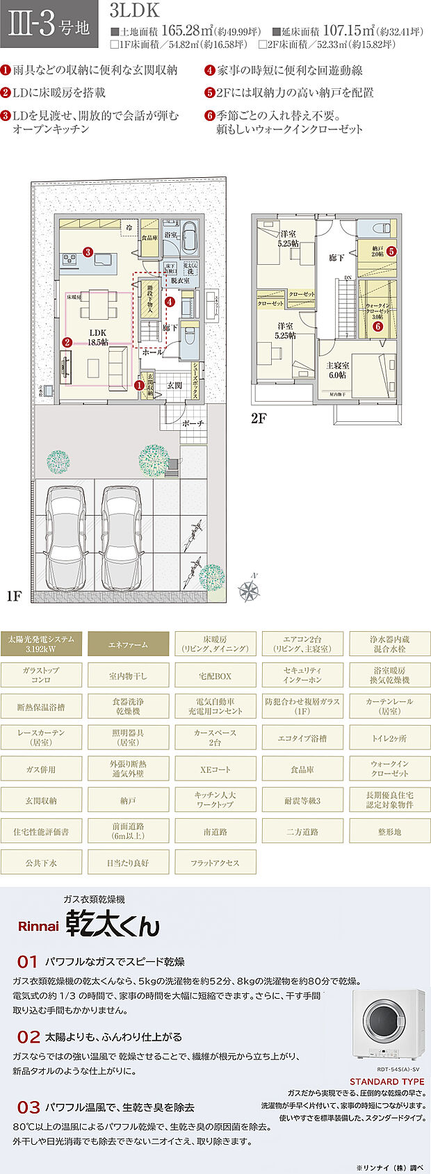 【3LDK】間取・外構植栽図は設計図書を基に描き起こしたもので実際とは多少異なる場合があります。 家具・家電・備品・車・自転車等は価格に含まれません。