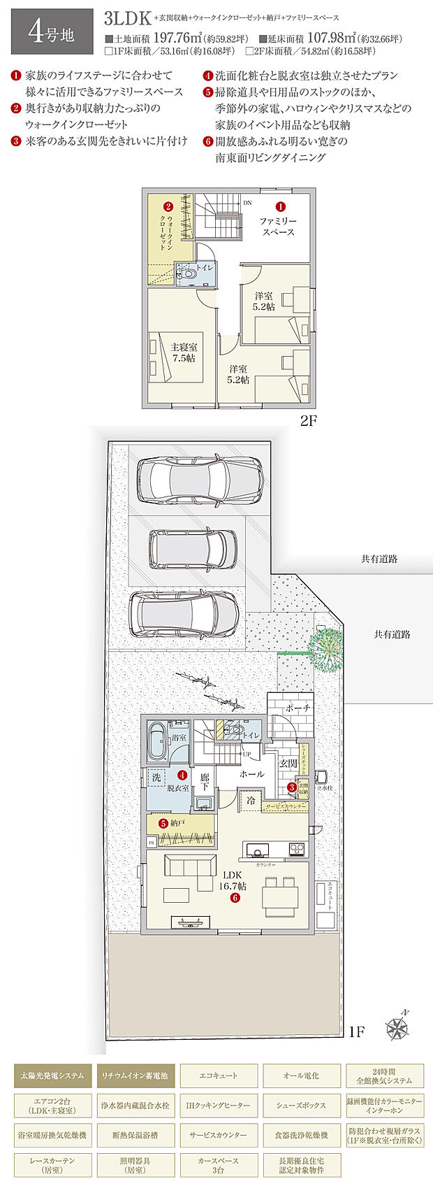 【3LDK】間取・外構植栽図は設計図書を基に描き起こしたもので実際とは多少異なる場合があります。 ダイニングテーブルセットは価格に含まれますが、その他の家具・家電・備品・車・自転車等は価格に含まれません。