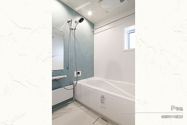 【P号地 浴室】令和5年11月撮影