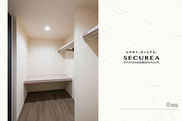 【5号地 収納】5号地