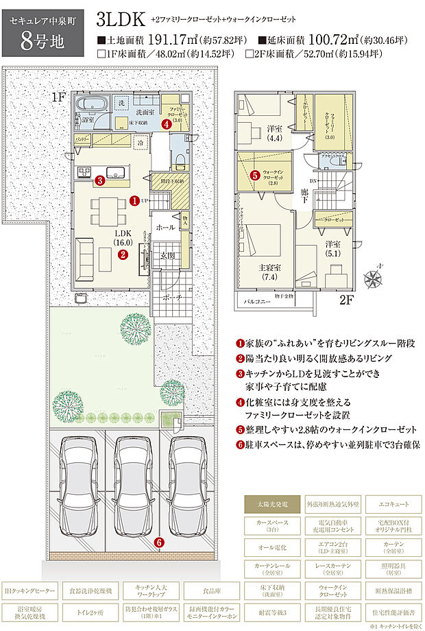 【3LDK】間取・外構植栽図は設計図書を基に描き起こしたもので実際とは多少異なる場合があります。 家具・家電・備品・車等は価格に含まれません。