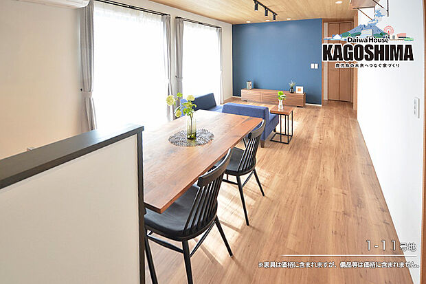 【1-11号地 ダイニング】1-11号地