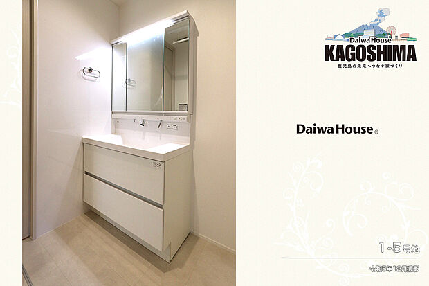 【1-5号地 洗面室】1-5号地