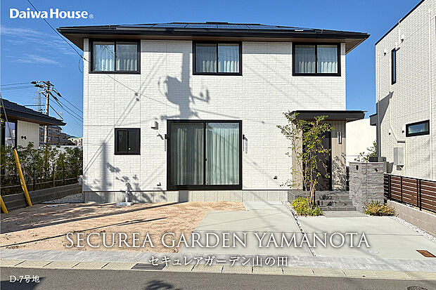 【D-7号地 外観】D-7号地