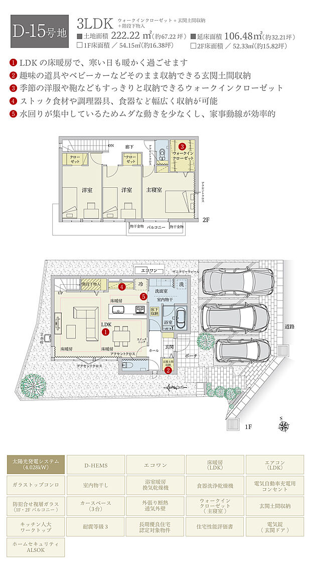 【3LDK】間取・外構植栽図は設計図書を基に描き起こしたもので実際とは多少異なる場合があります。 家具・家電・備品・車・自転車等は価格に含まれません。